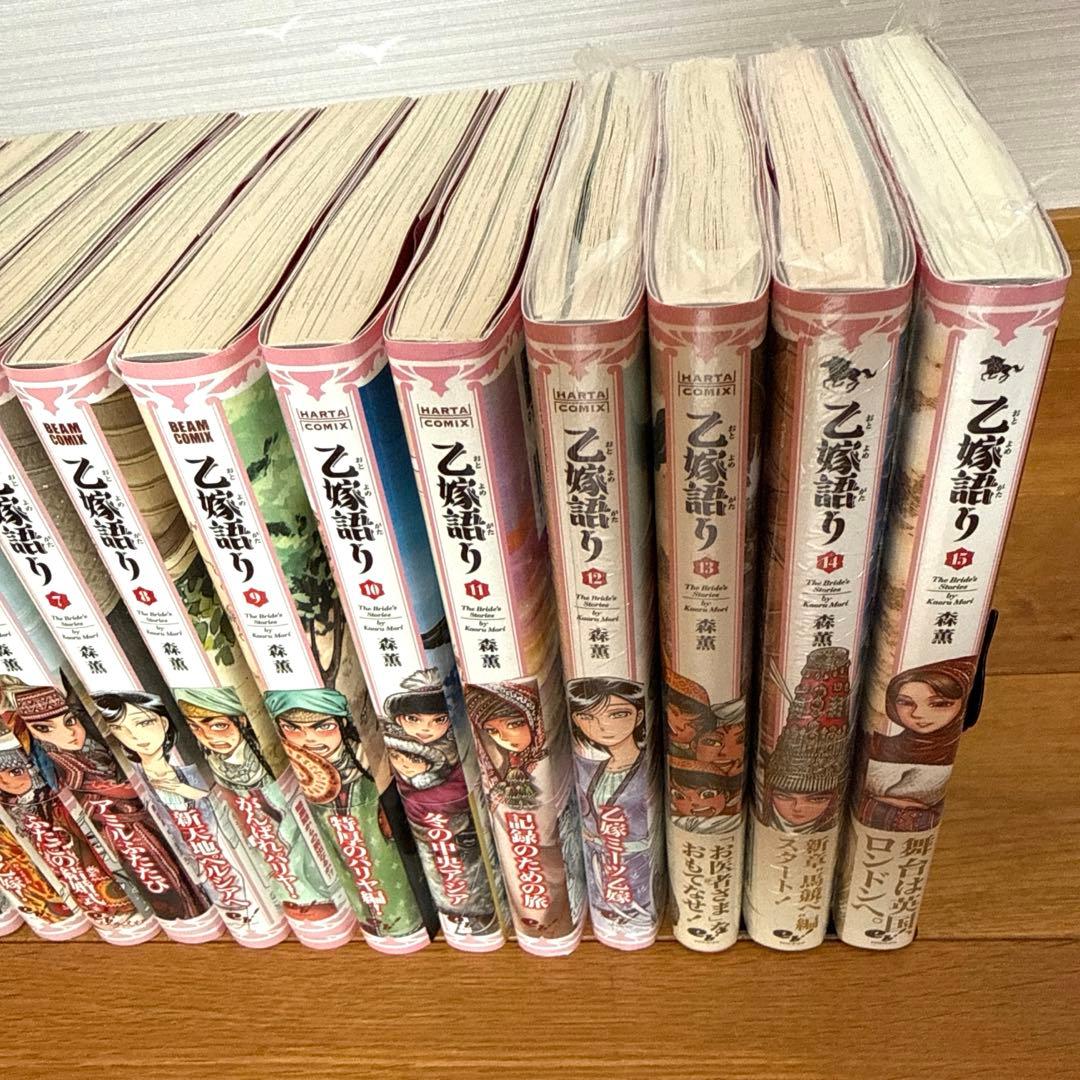乙嫁語り 全巻セット 全巻帯付き 読者ハガキ付き