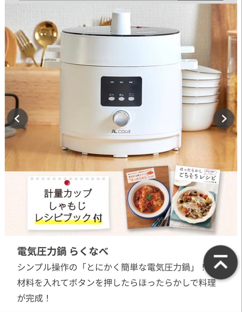 電気圧力鍋 APC-T120/W ホワイト