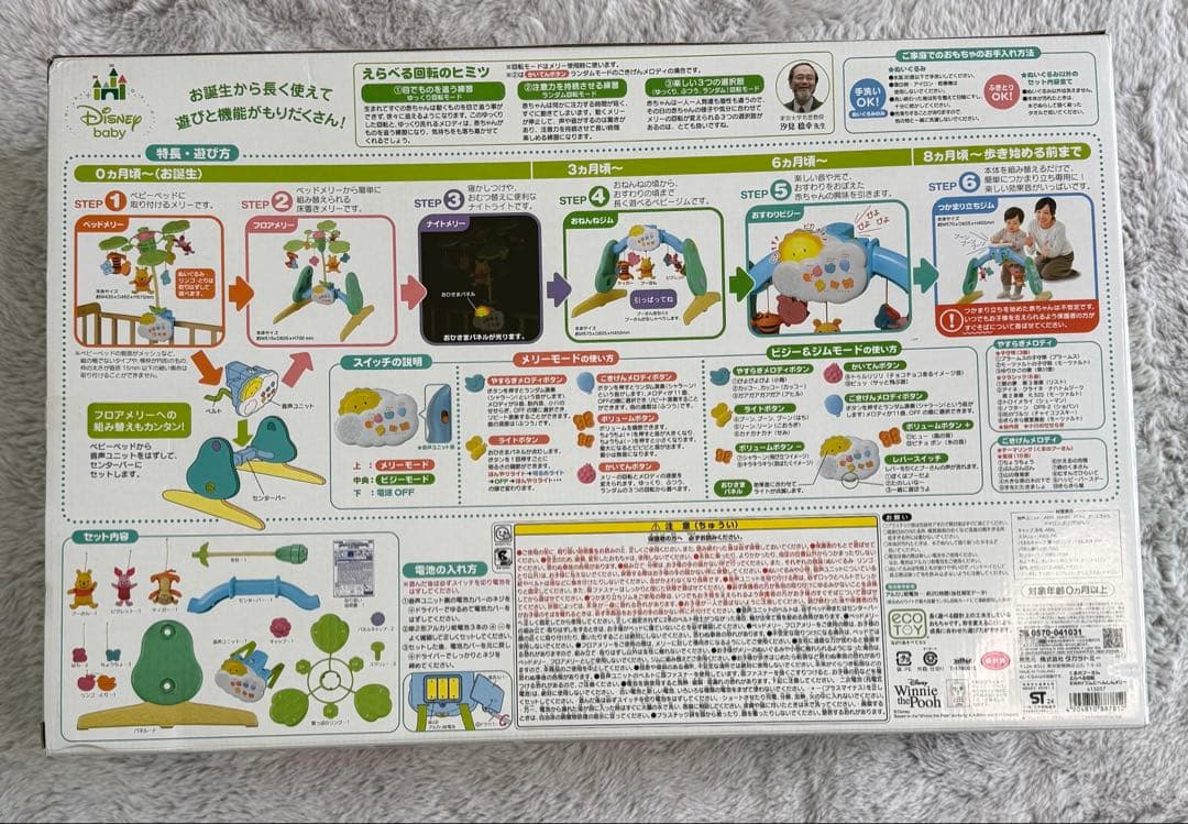 Disney 6WAY ジム プーメリー　美品　動作ok