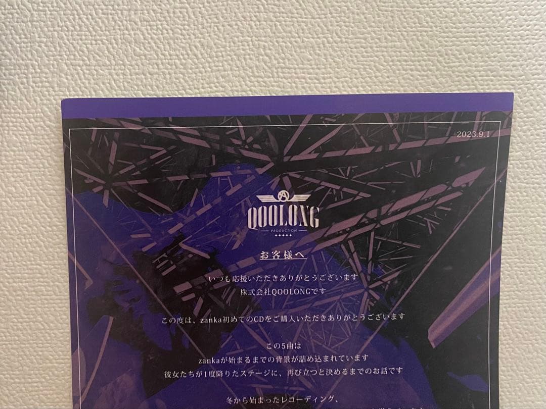 zanka ARCHIVE CD メッセージカード付き