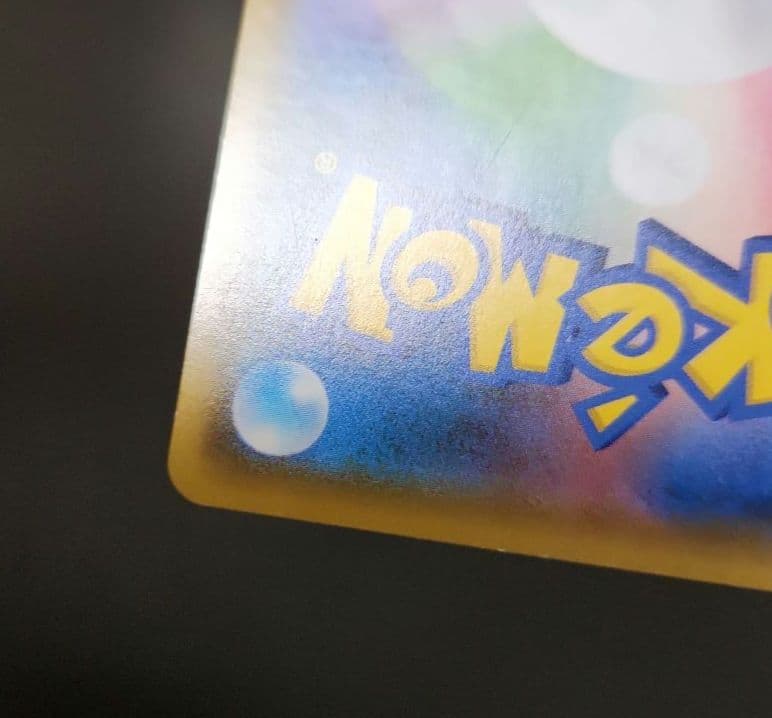 ポケモンカード　モクロー&アローラナッシーGX SA　スカイレジェンド