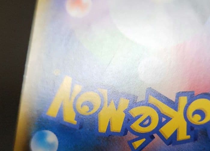 ポケモンカード　モクロー&アローラナッシーGX SA　スカイレジェンド
