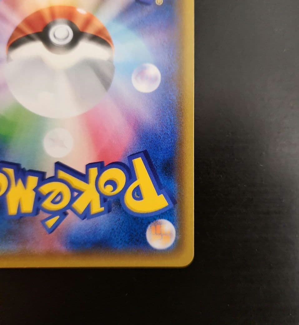 ポケモンカード　モクロー&アローラナッシーGX SA　スカイレジェンド