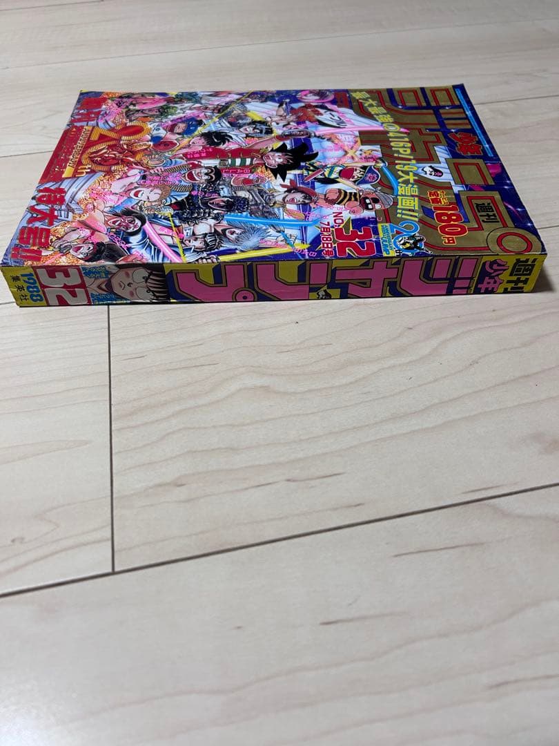 【美品】週刊少年ジャンプ　1988年32号