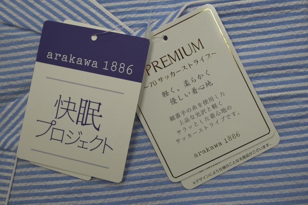 【新品】arakawa1886　快眠プロジェクト春夏サッカーパジャマ（L)
