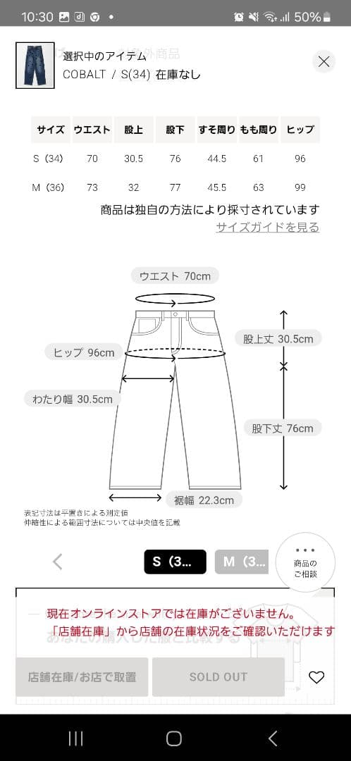 バウム　ウンド　ヘルガーデン　ビジュー デニムパンツ　 ユナイテッドアローズ