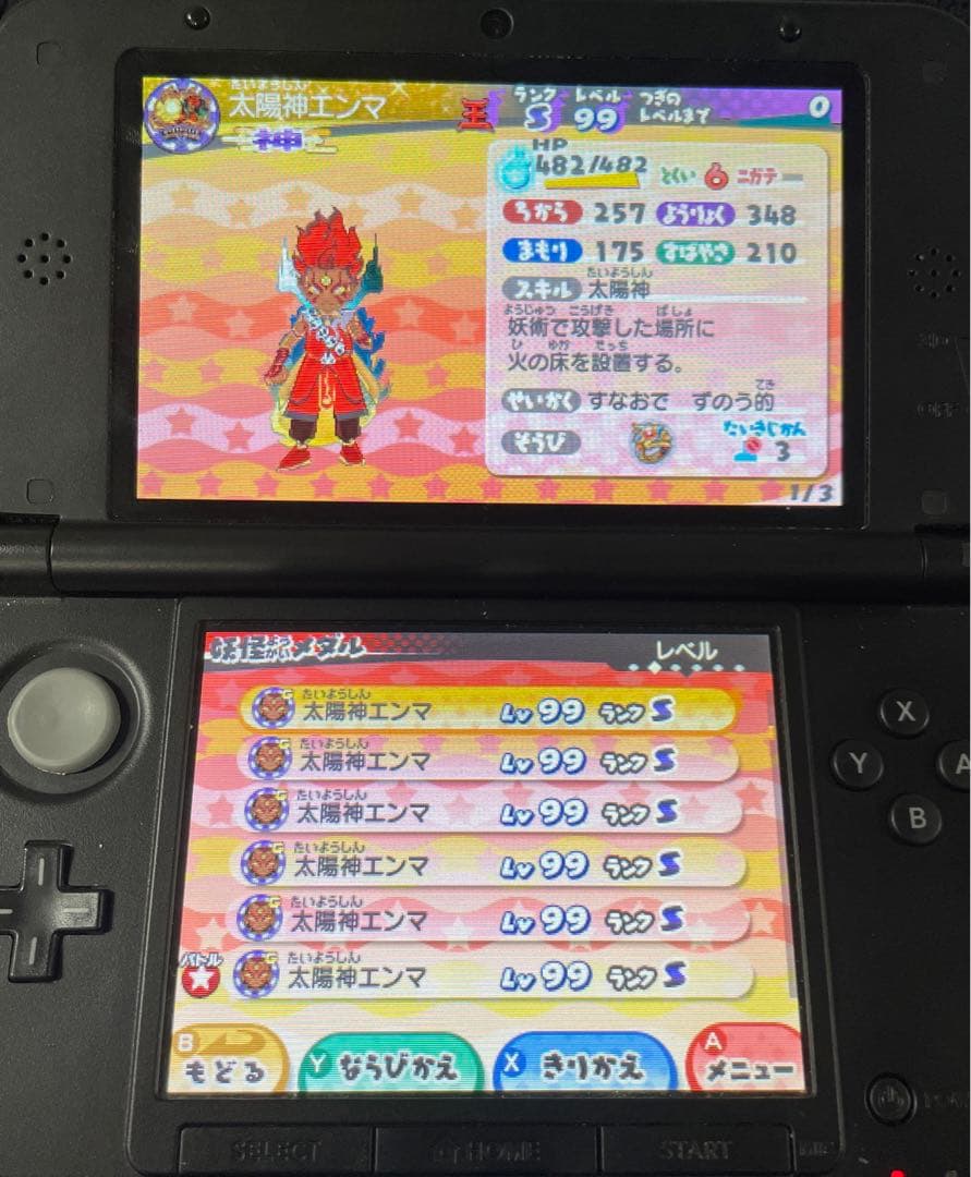 任天堂 3DS 妖怪ウォッチ3 スシ テンプラ スキヤキ 3本セット