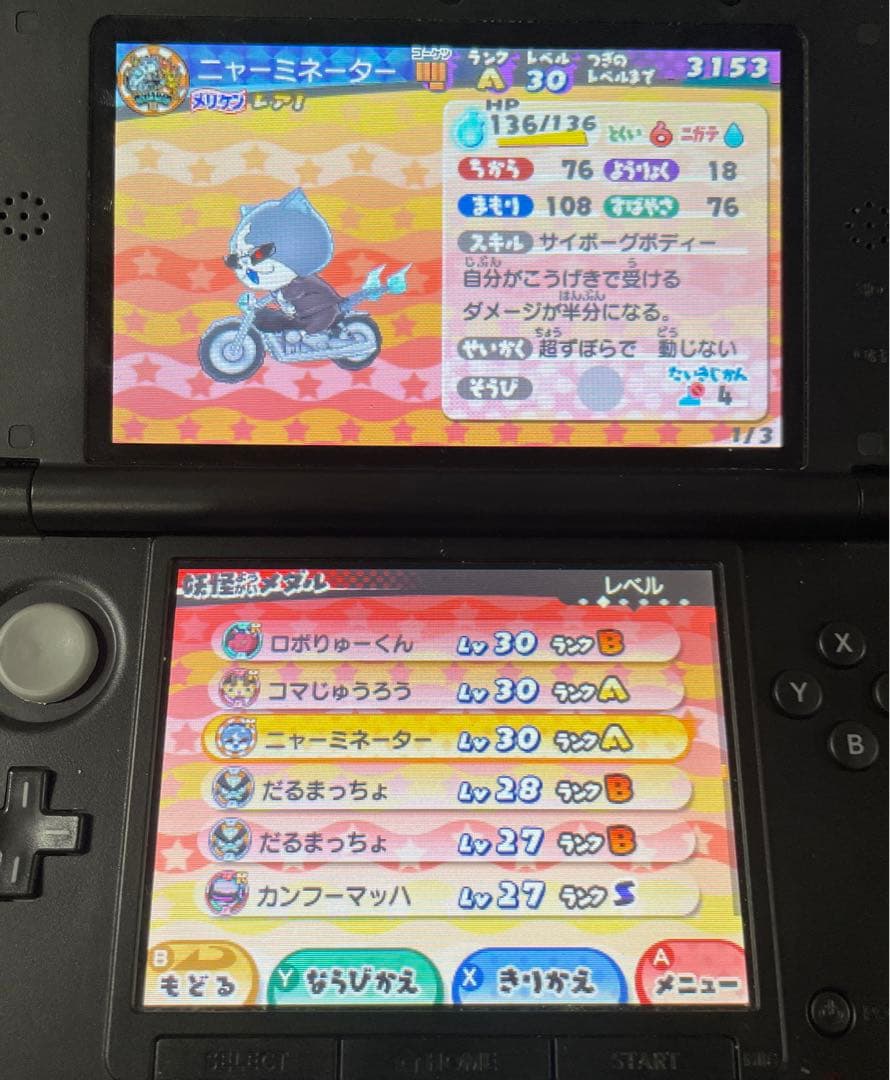 任天堂 3DS 妖怪ウォッチ3 スシ テンプラ スキヤキ 3本セット