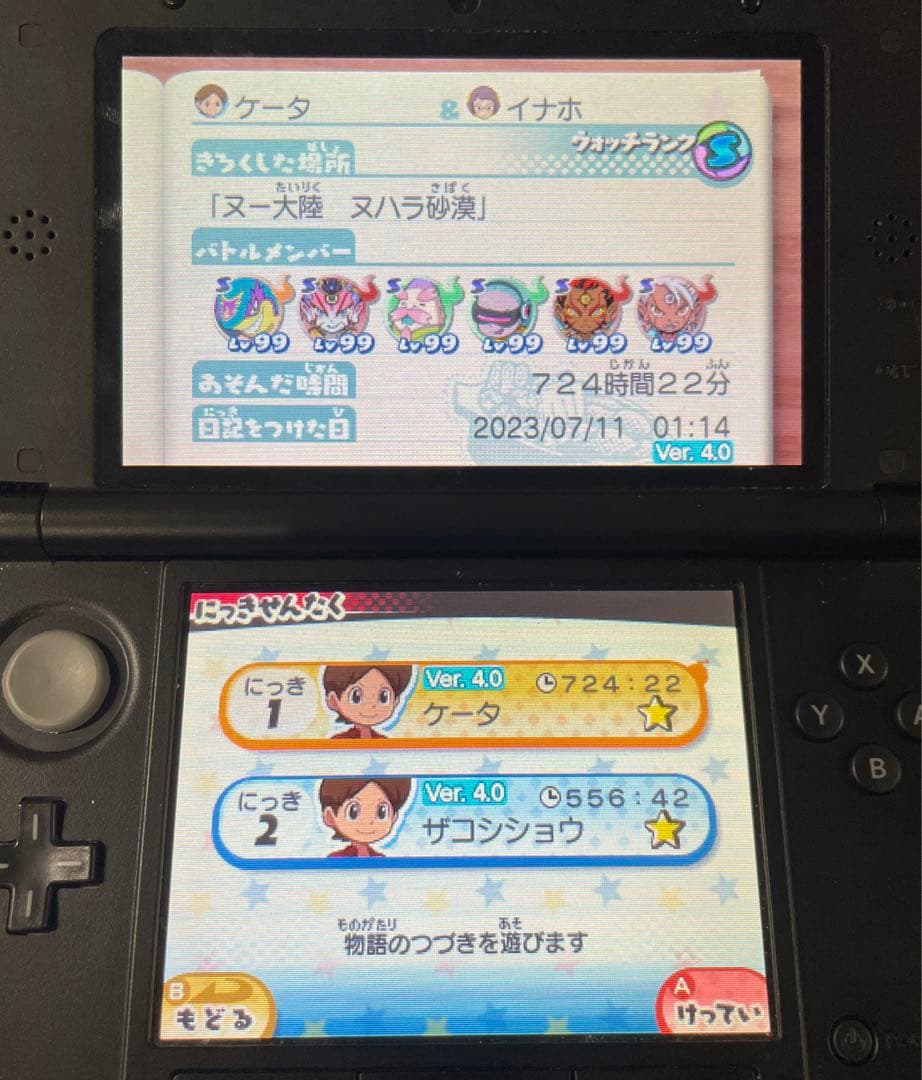 任天堂 3DS 妖怪ウォッチ3 スシ テンプラ スキヤキ 3本セット