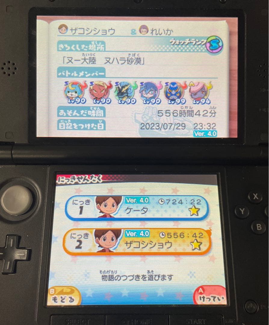 任天堂 3DS 妖怪ウォッチ3 スシ テンプラ スキヤキ 3本セット