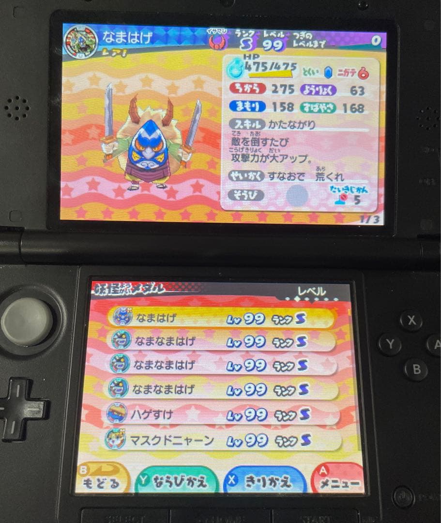 任天堂 3DS 妖怪ウォッチ3 スシ テンプラ スキヤキ 3本セット