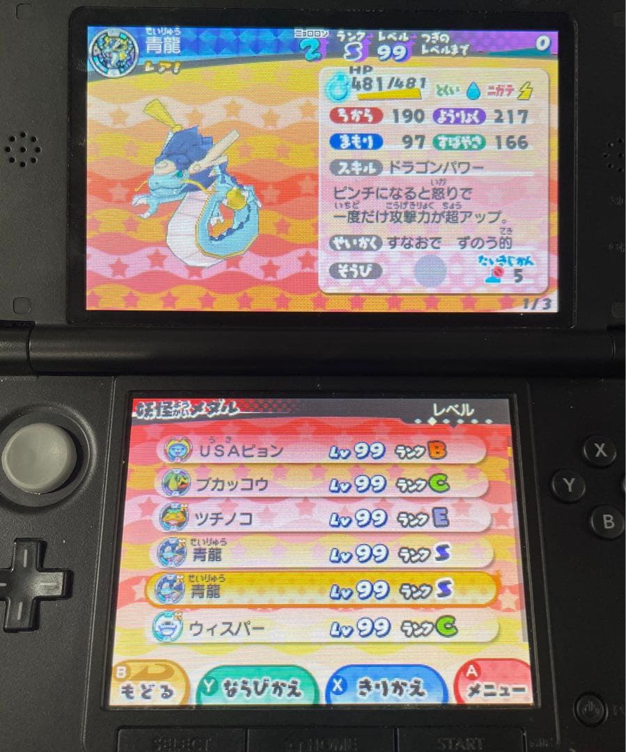 任天堂 3DS 妖怪ウォッチ3 スシ テンプラ スキヤキ 3本セット