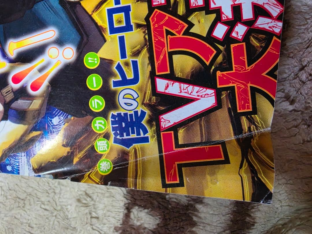 週刊少年ジャンプ　2014年32号　新連載　僕のヒーローアカデミア　計4点セット