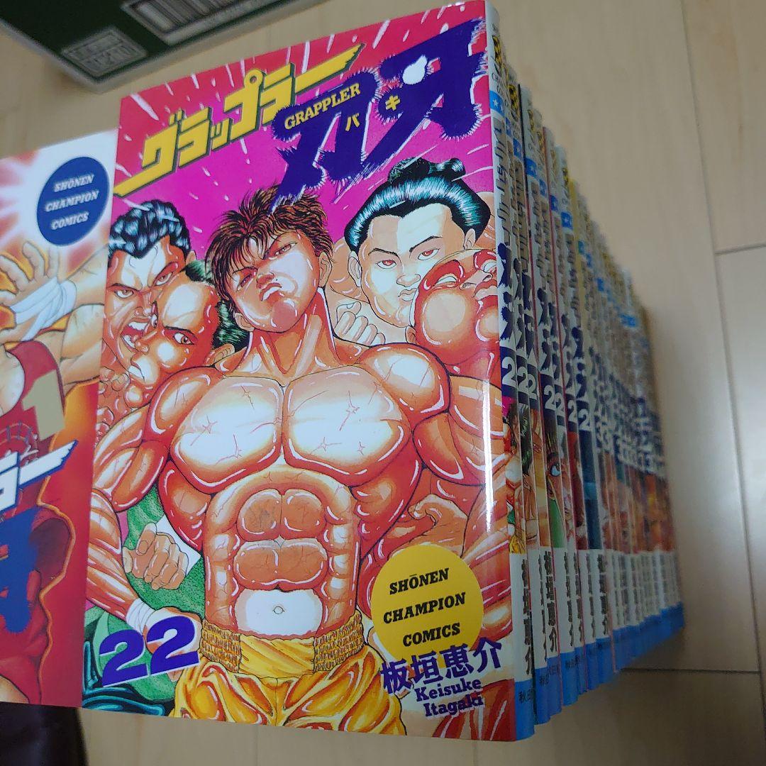 グラップラー刃牙　全巻