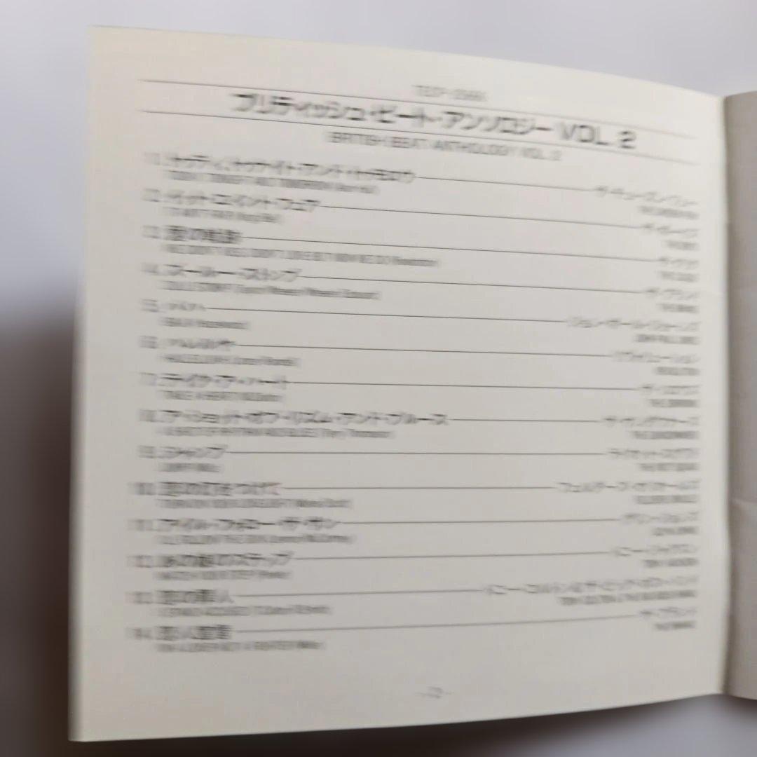 ブリティッシュ・ビート・アンソロジーvol.２　国内盤CD