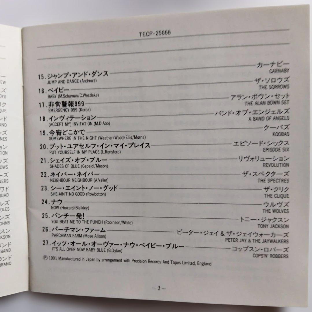 ブリティッシュ・ビート・アンソロジーvol.２　国内盤CD