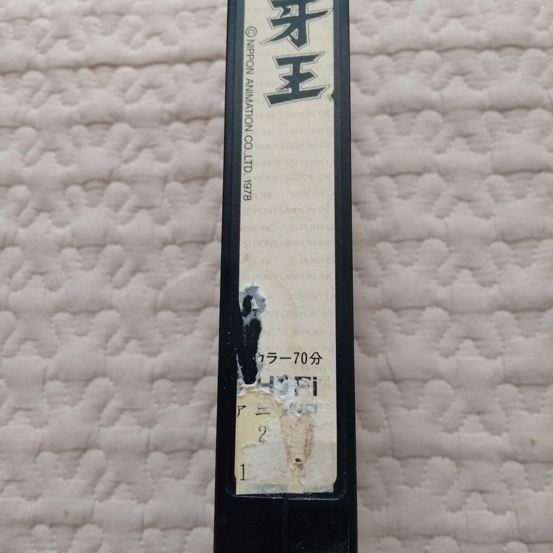 アニメ映画　VHS 牙王　大雪山の勇者　戸川幸夫　DVDではございません