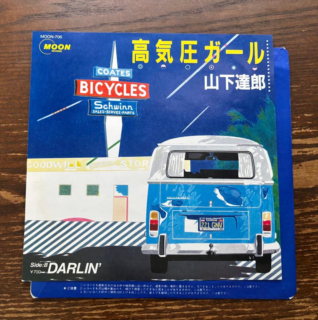山下達郎 7インチEPシングル 詰め合わせ