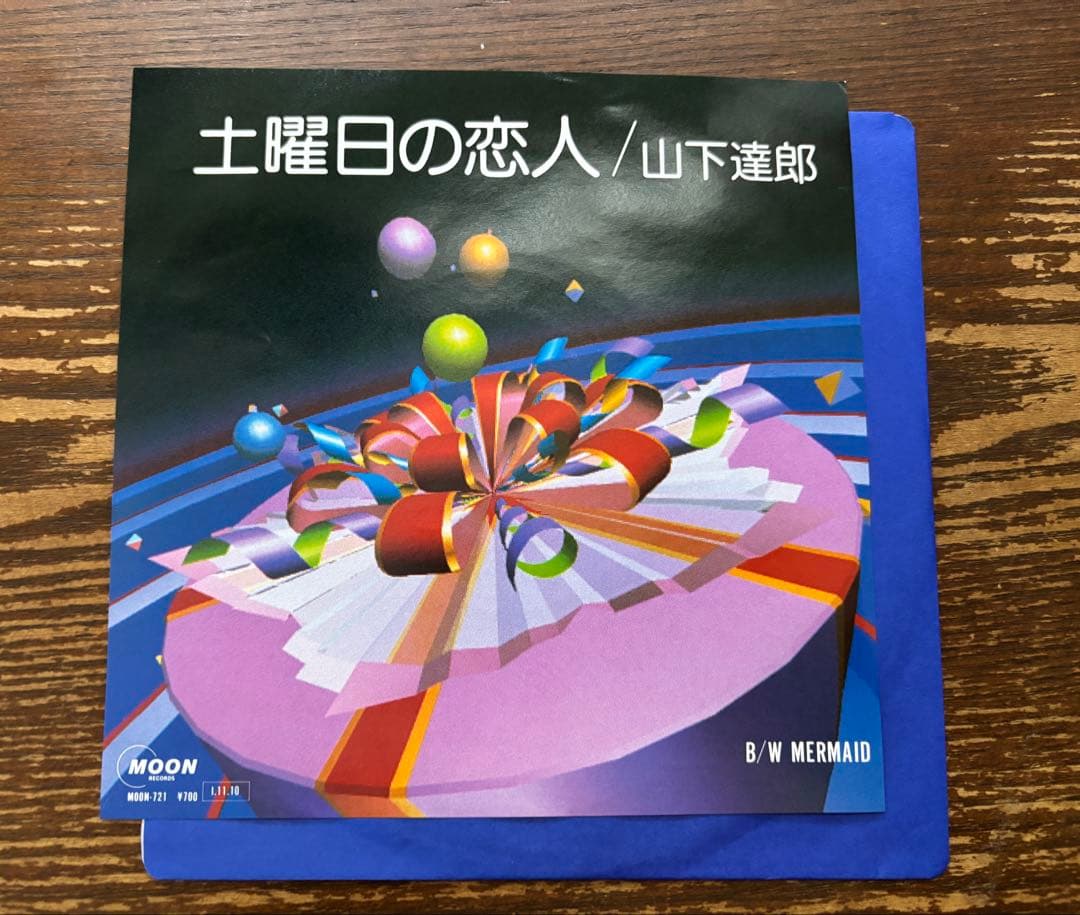 山下達郎 7インチEPシングル 詰め合わせ