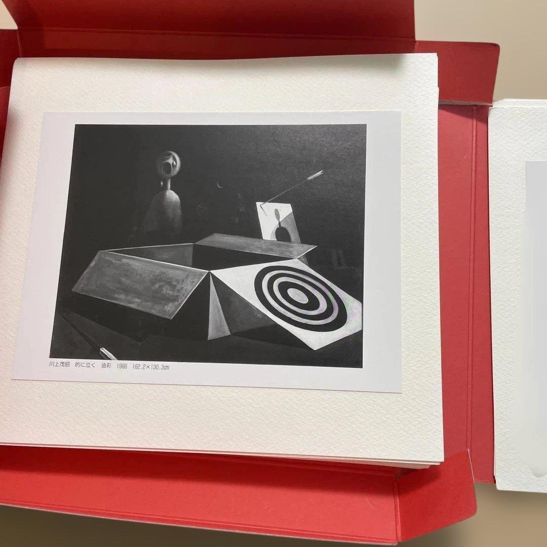 川上重明作品集 1964-2000