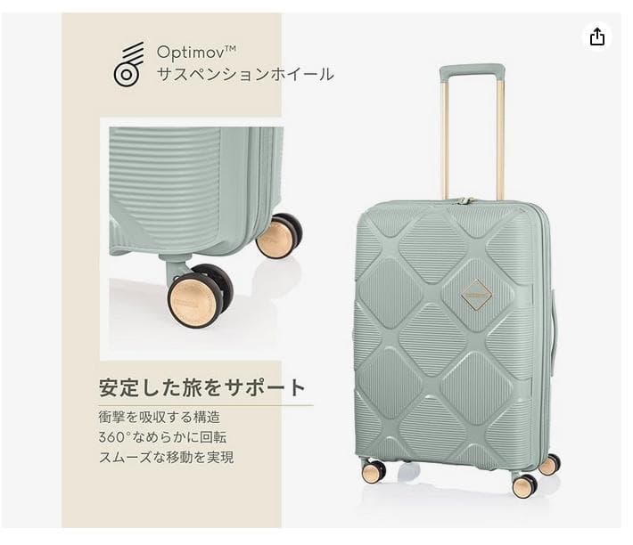 ★日曜まで限定★ 新品 アメリカンツーリスター スーツケース パステルグリーン