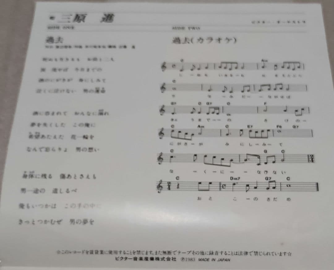 三原進　過去　ツチノコ級レコード!!!!!!
