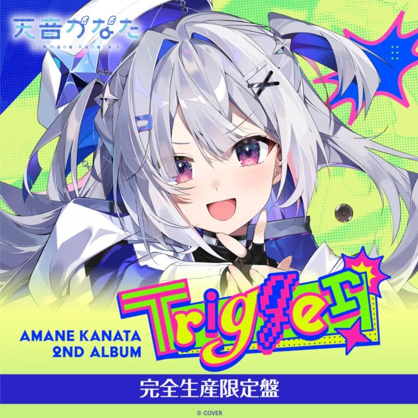 天音かなた 2nd Album Trigger 完全生産限定盤 ホロカ付き