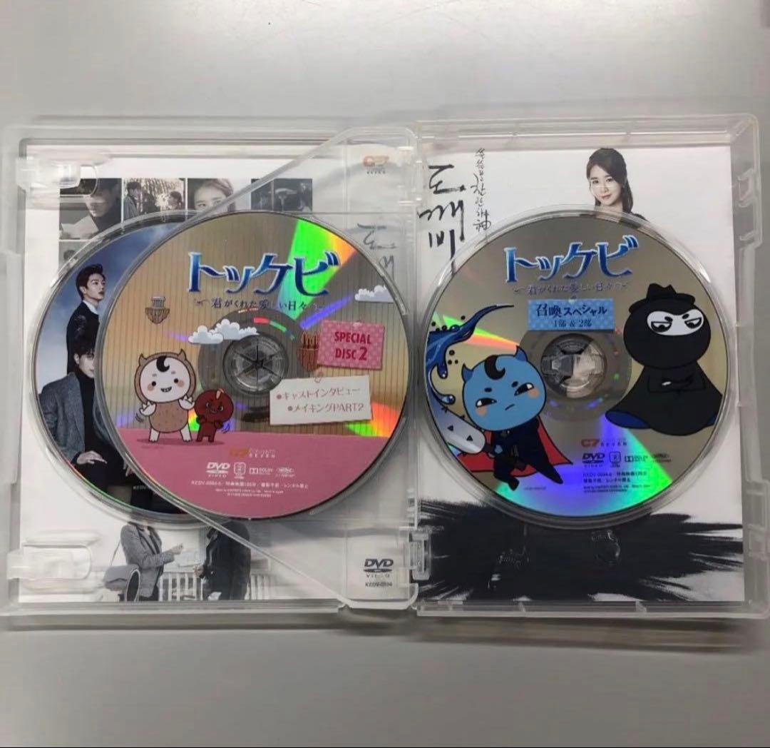 トッケビ~君がくれた愛しい日々~DVD BOX 1＆2 セット 【韓国ドラマ】