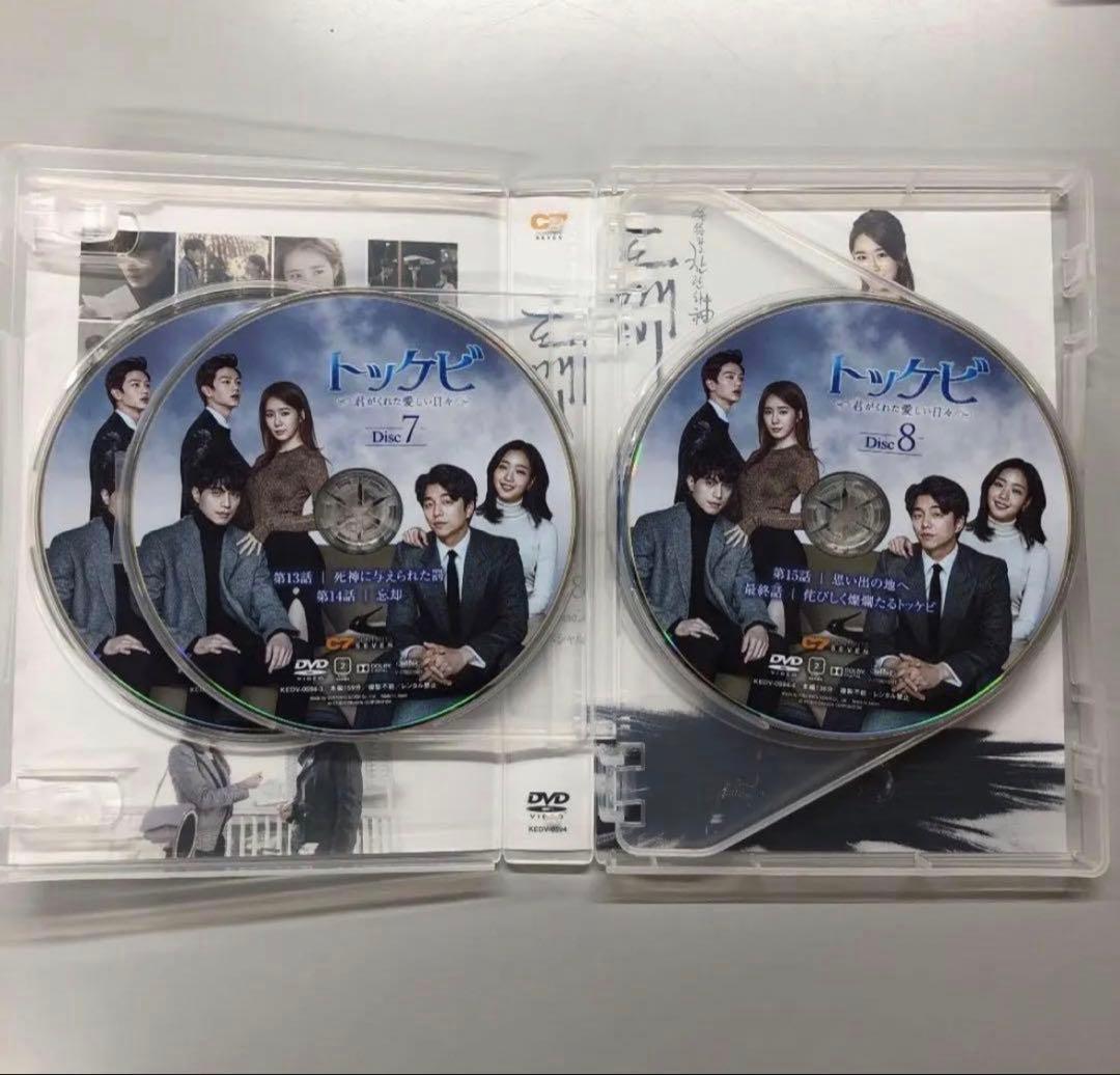 トッケビ~君がくれた愛しい日々~DVD BOX 1＆2 セット 【韓国ドラマ】