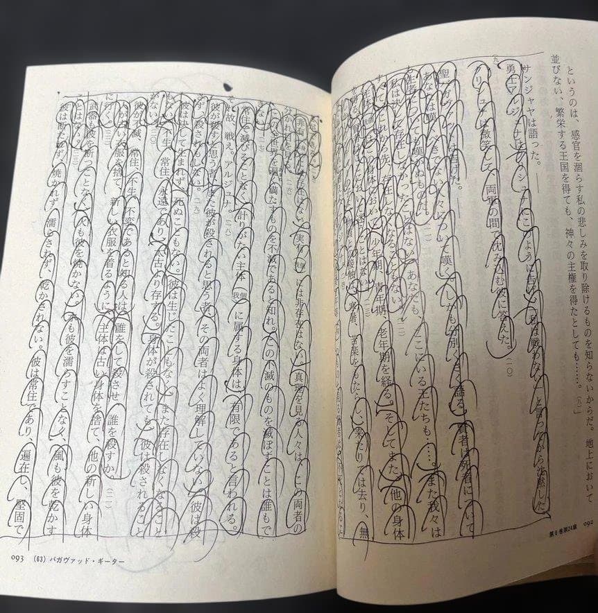 ★原典訳 マハーバーラタ 全8巻完結セット！ 上村勝彦　ちくま学芸文庫