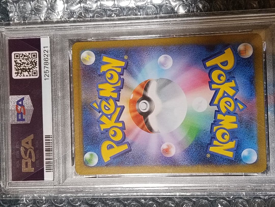 フーディン　AR PSA10