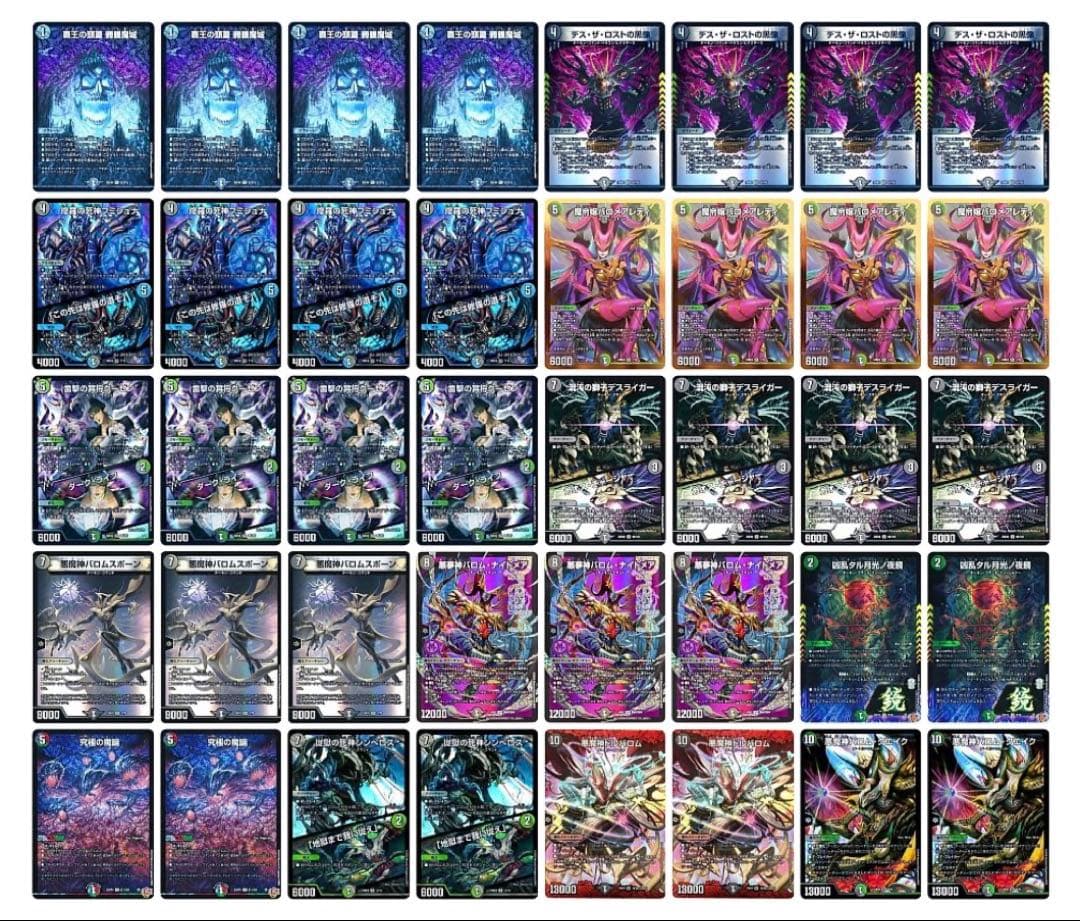 CS入賞　髑髏入り黒緑バロム