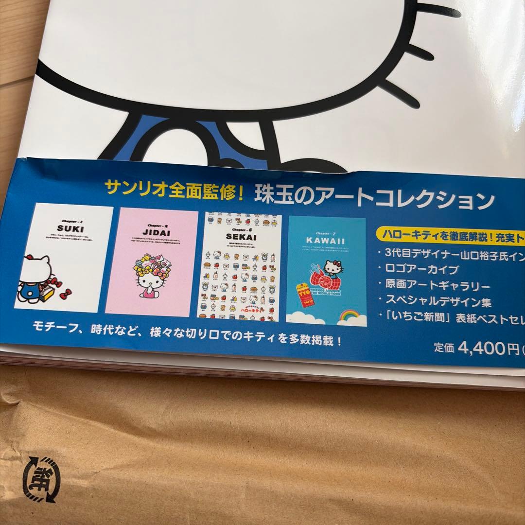 HELLO KITTY ART COLLECTION ポストカード　アート　本