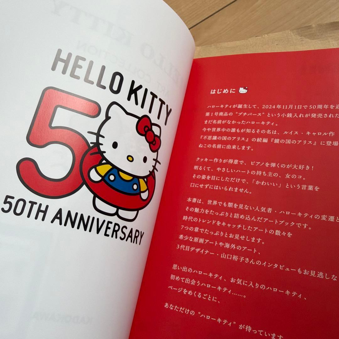 HELLO KITTY ART COLLECTION ポストカード　アート　本