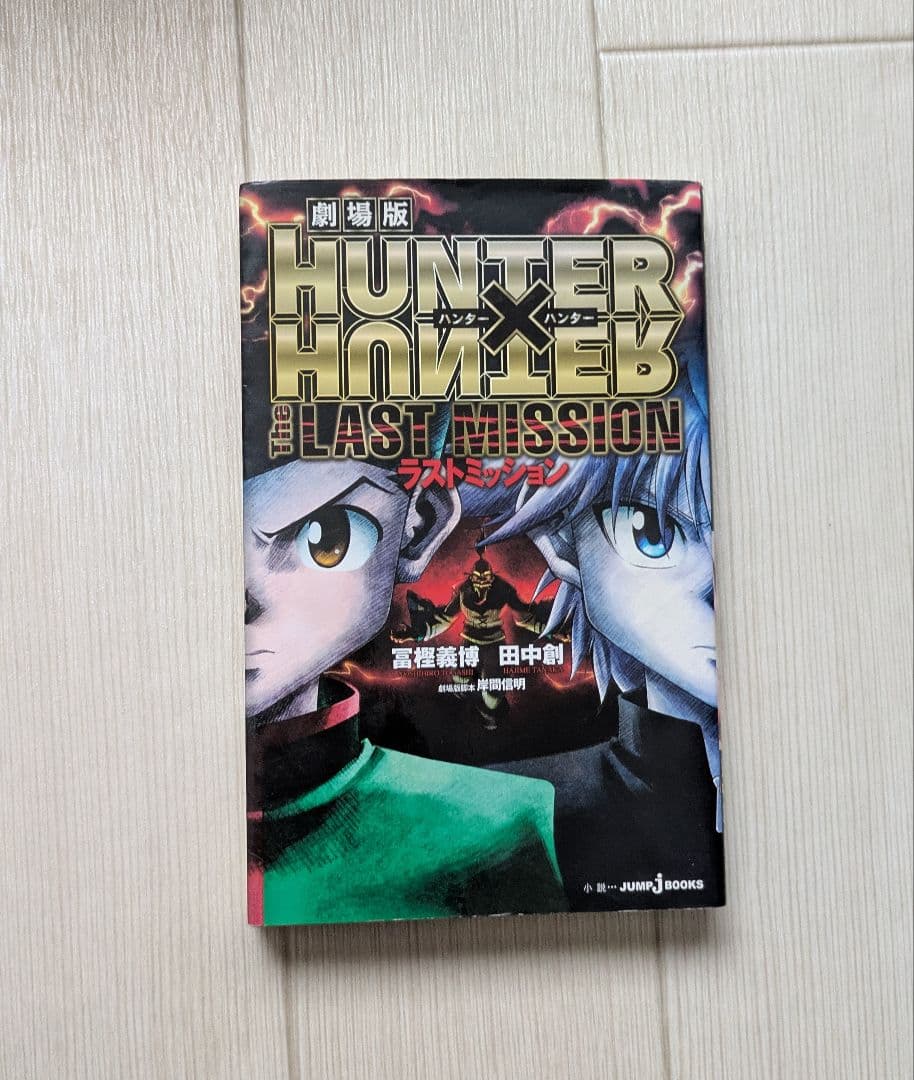 HUNTER×HUNTER ハンターハンター 全巻セット