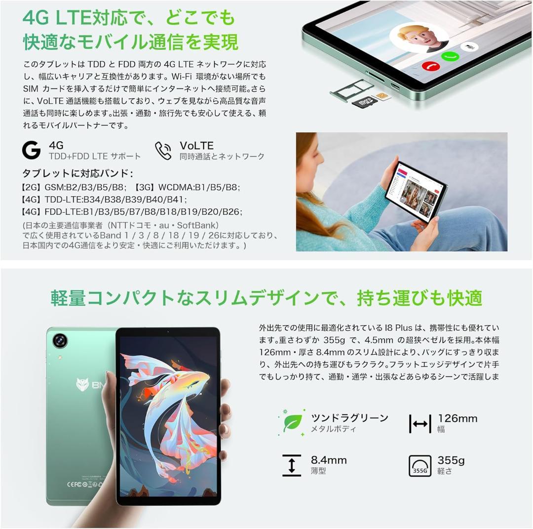 ✨最新版8インチタブレット✨ BMAX♡I8 Plus 付属品完備 動作確認済み