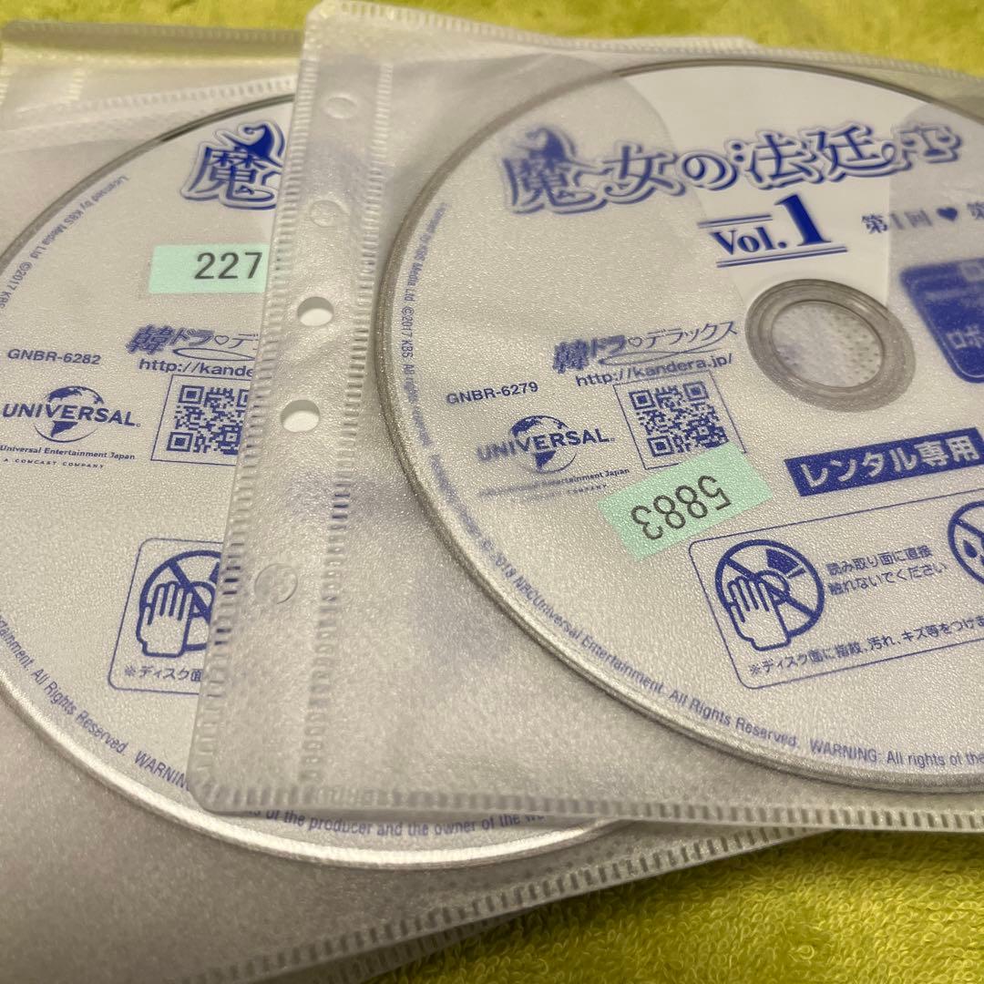 韓国ドラマDVD【魔女の法廷】【レンタル落ちDVD】【全話】【匿名発送】