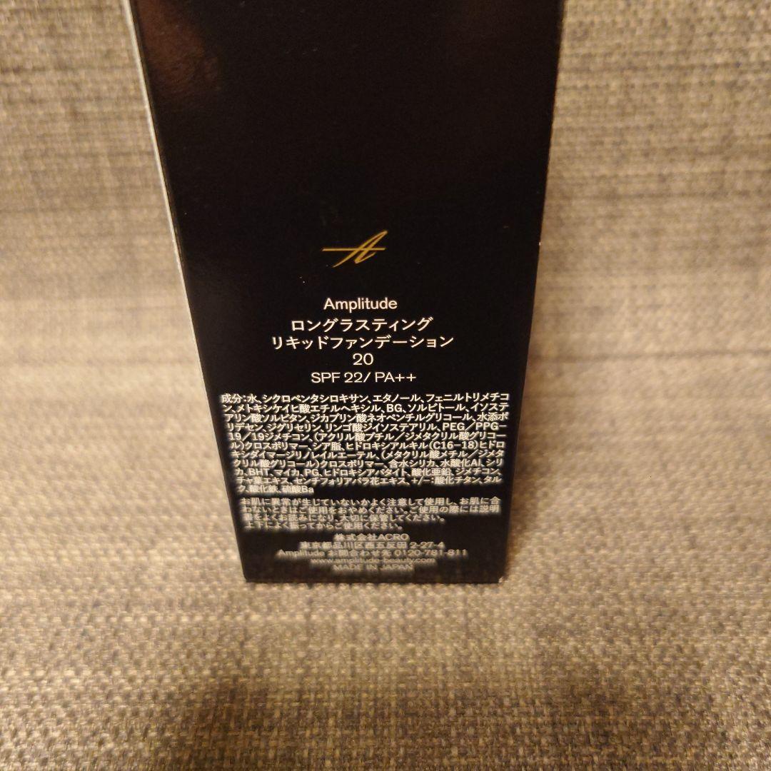 Amplitude ロングラスティング リキッドファンデーション 30ml
