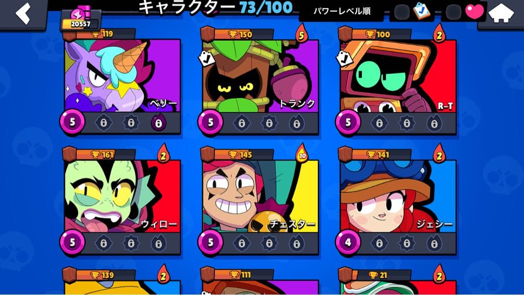 バトルゲーム キャラクター一覧