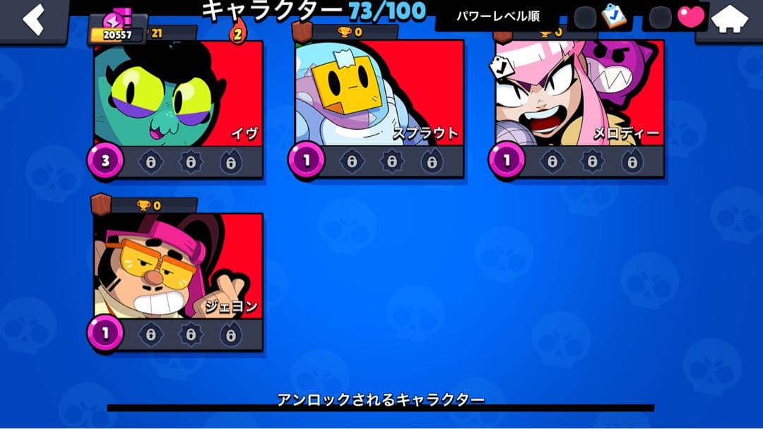 バトルゲーム キャラクター一覧