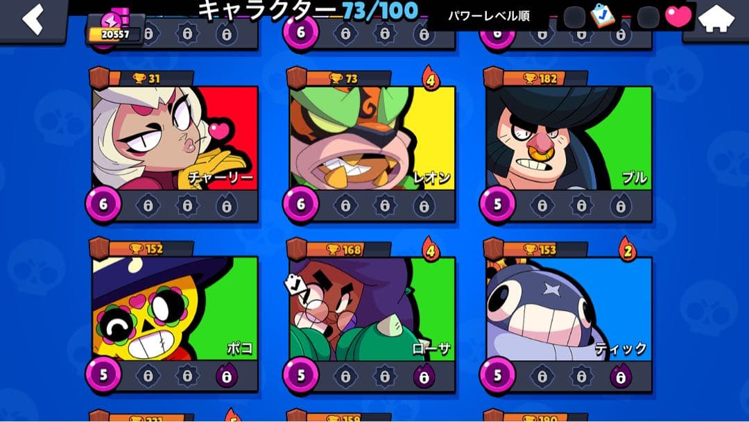 バトルゲーム キャラクター一覧