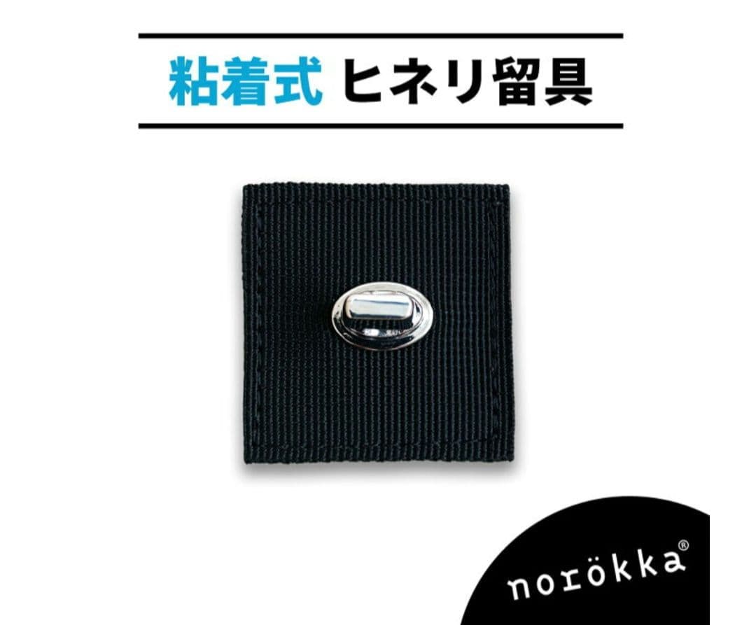 norokka 前乗せチャイルドシート レインカバー