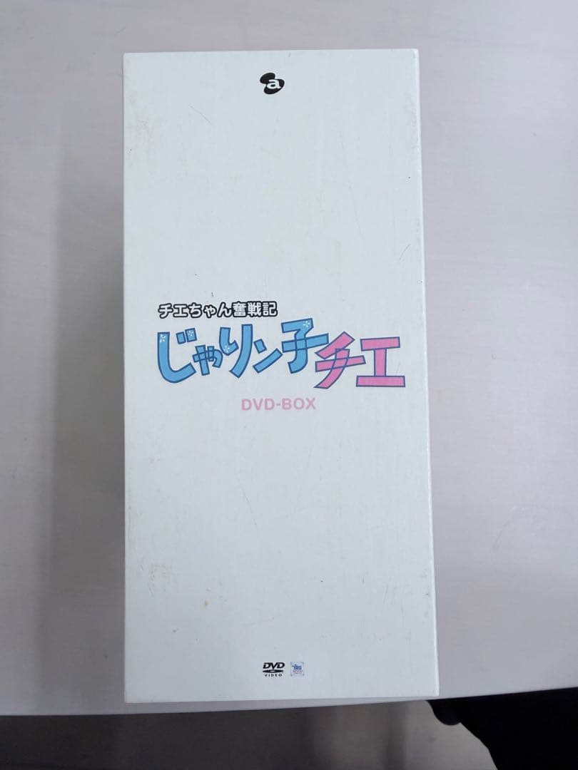 じゃりン子チエDVD BOX