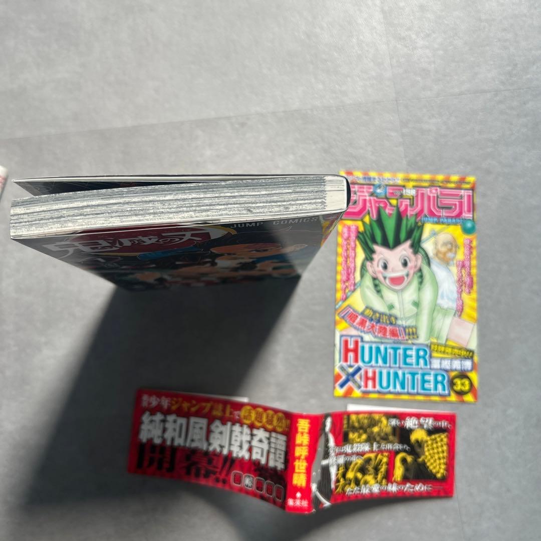 鬼滅の刃 1