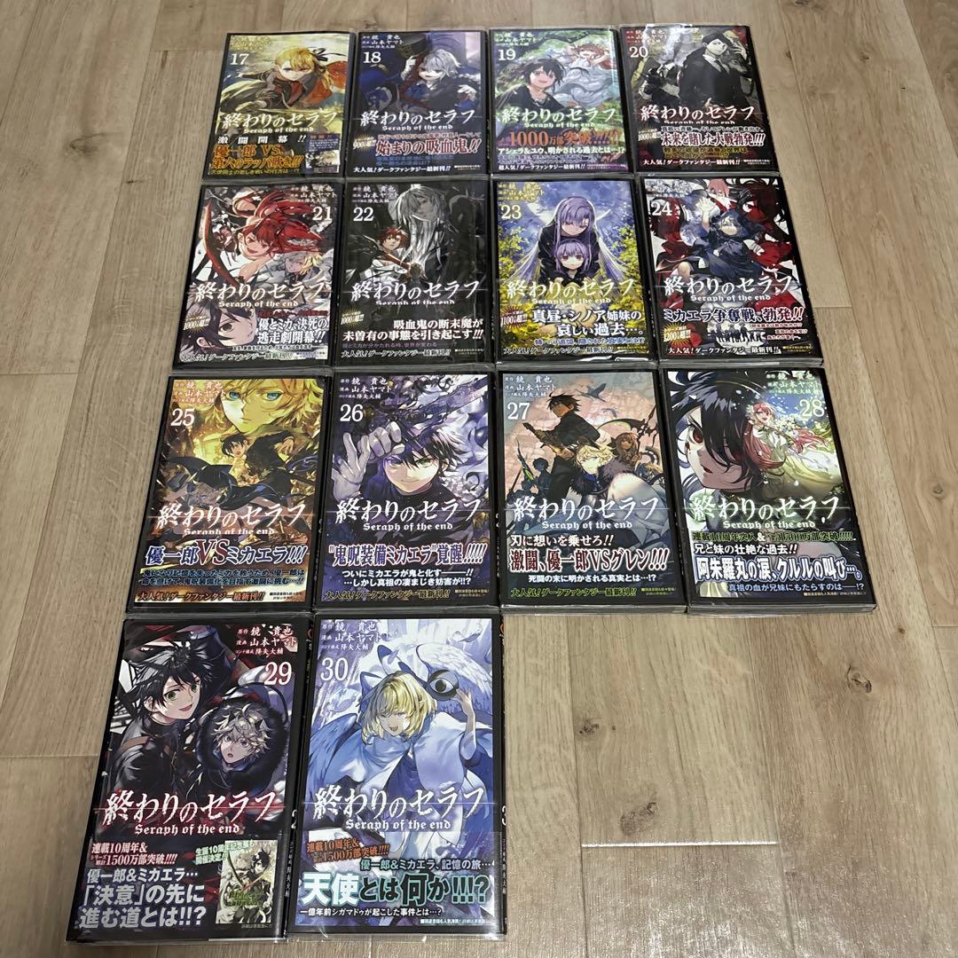終わりのセラフ　１〜３０巻