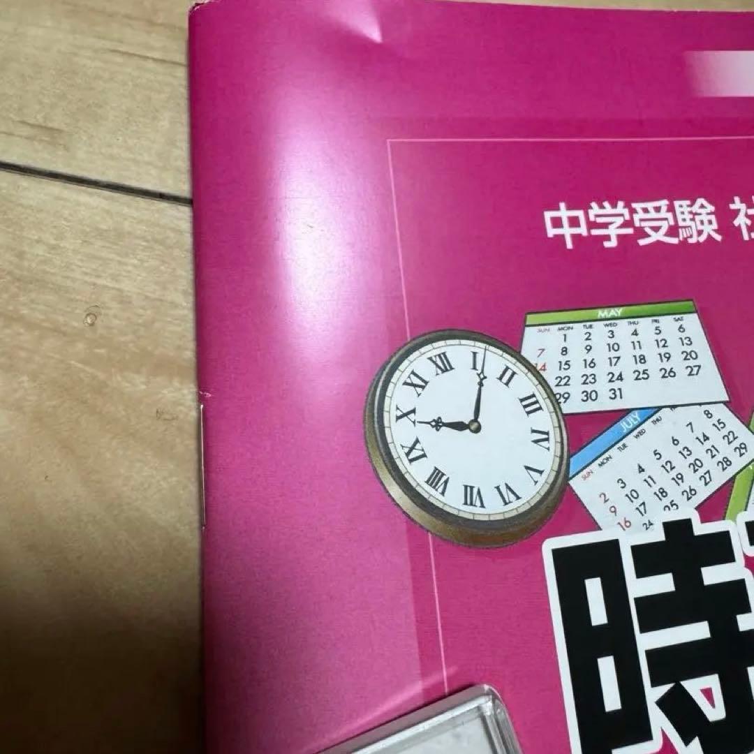 スタディアップ　時事問題ターゲット2026 (倍速版CDのみ、通常版ありません)