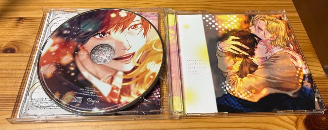 ドラマCD 黄昏アウトフォーカス6枚セット