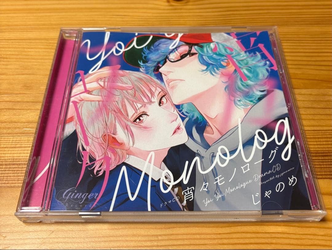 ドラマCD 黄昏アウトフォーカス6枚セット