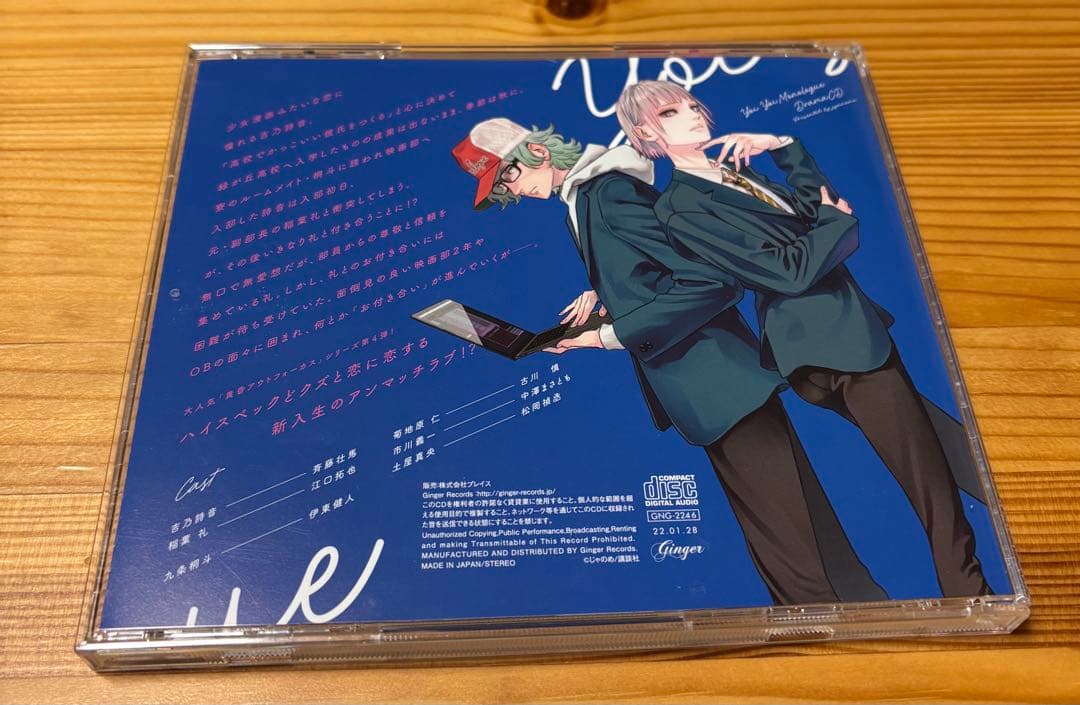 ドラマCD 黄昏アウトフォーカス6枚セット