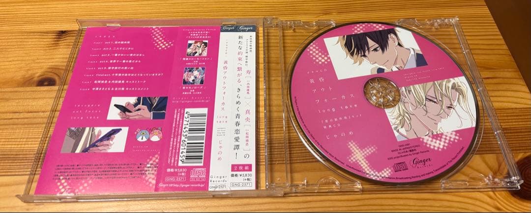 ドラマCD 黄昏アウトフォーカス6枚セット